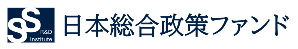 日本総合政策ファンド