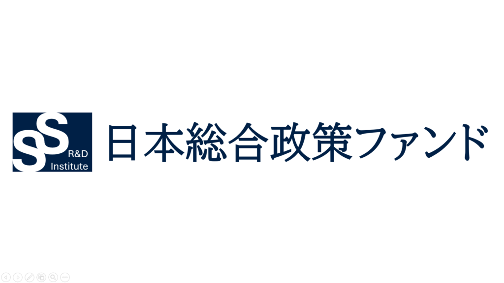 日本総合政策ファンド