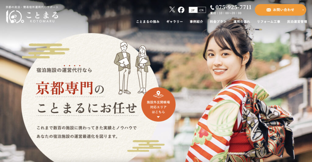 ことまる