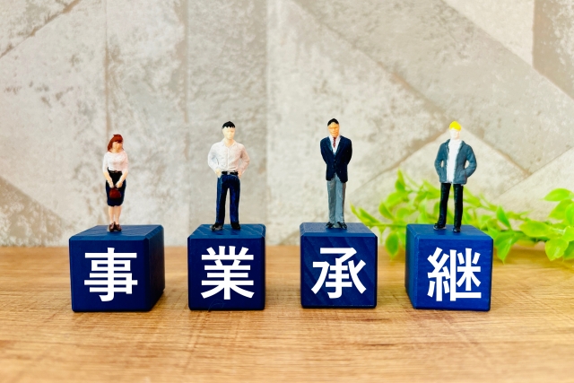 事業継承